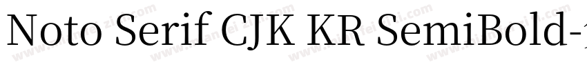 Noto Serif CJK KR SemiBold字体转换